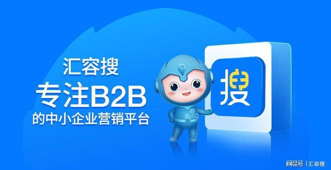 b2b商城系统找汇容搜一站式解决供应采购需求